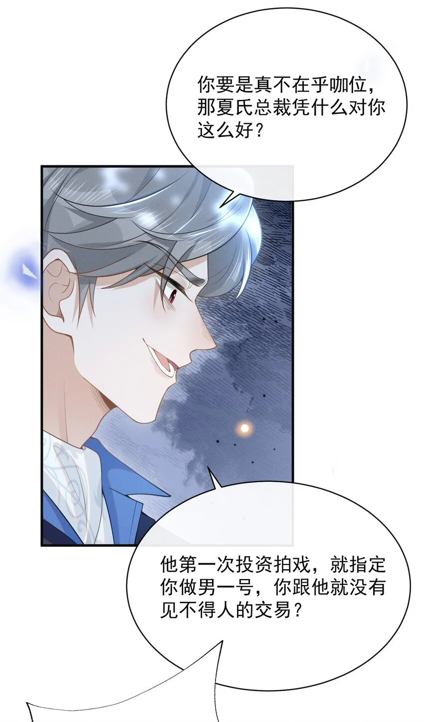 120 你这个疯子！31
