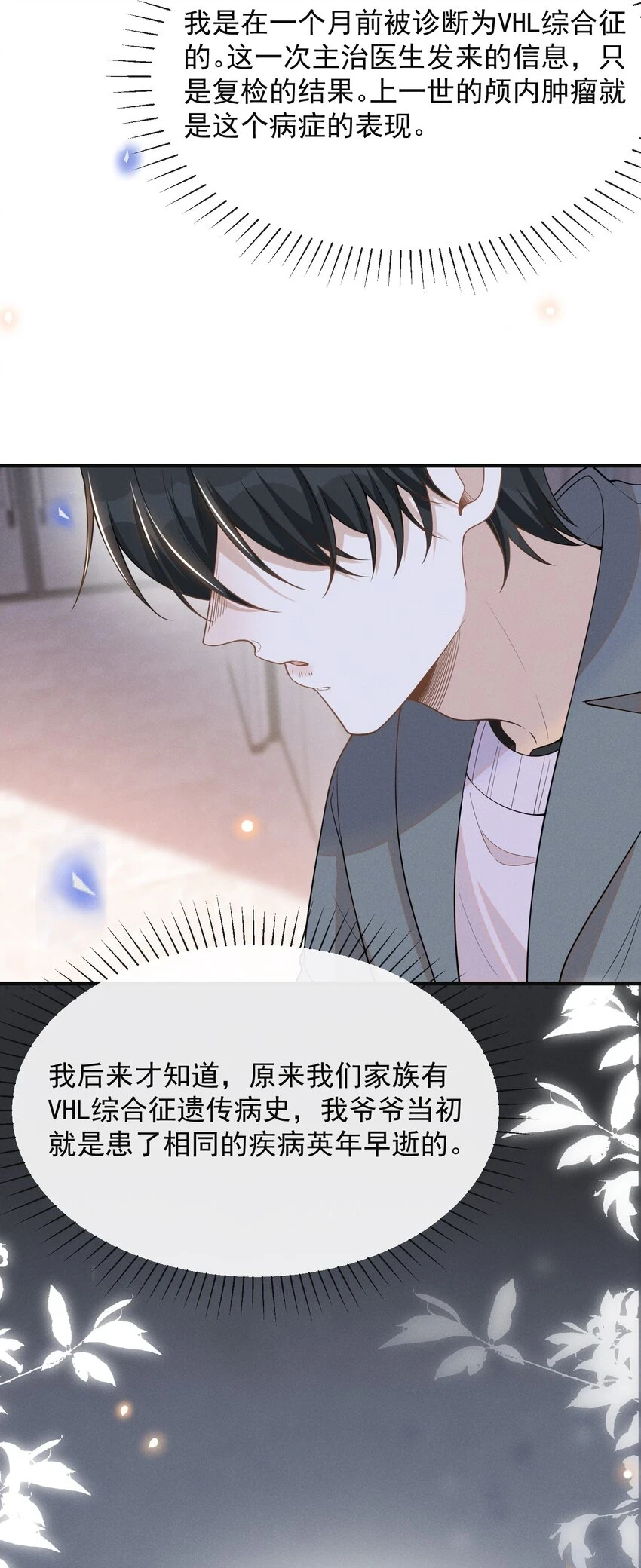 081 你能陪我回去吗？10