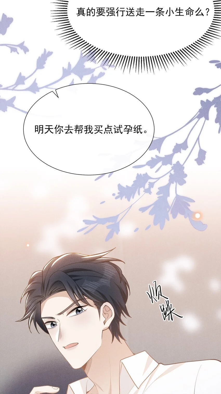 114 惊喜还是惊吓？！23