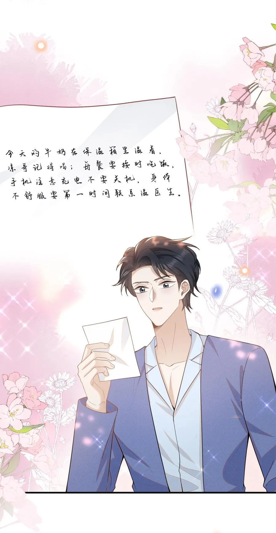 128 凉哥在关心我！+获奖名单19