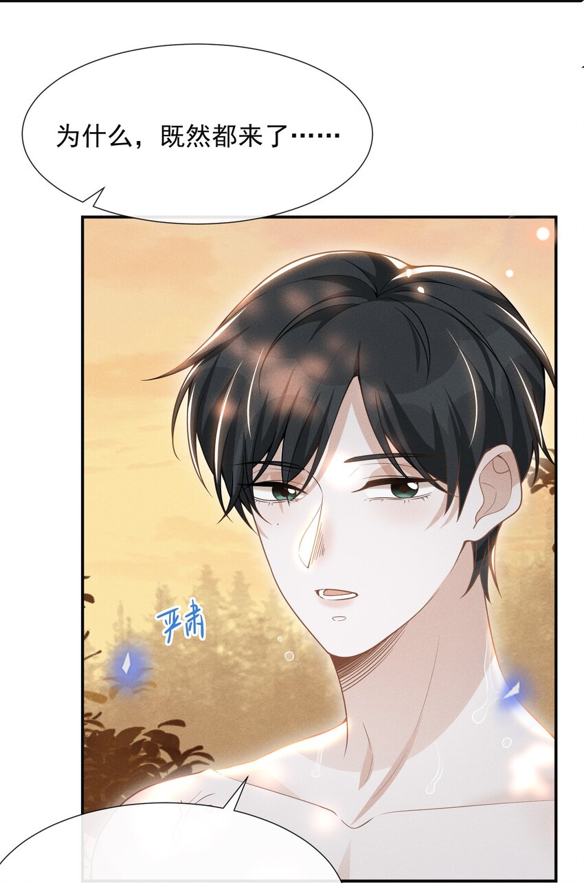 061 你想干嘛？29