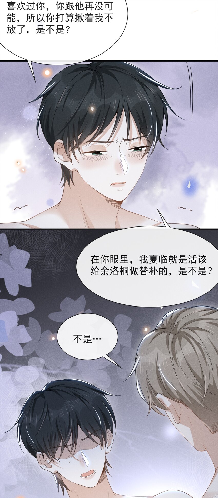 046 宋延，王八蛋！27
