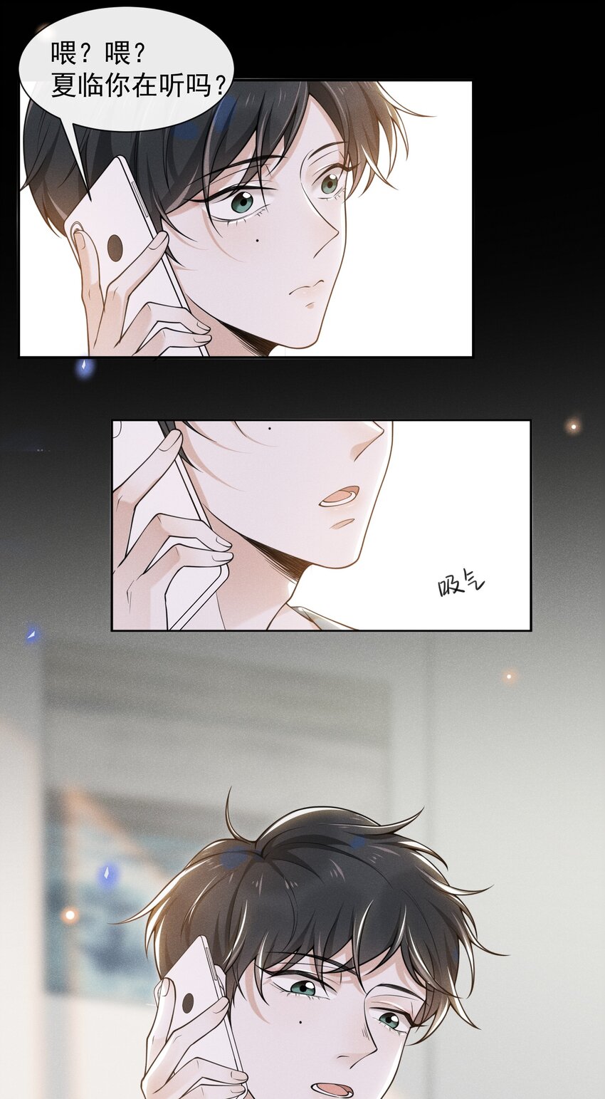 004 如果有来生……26
