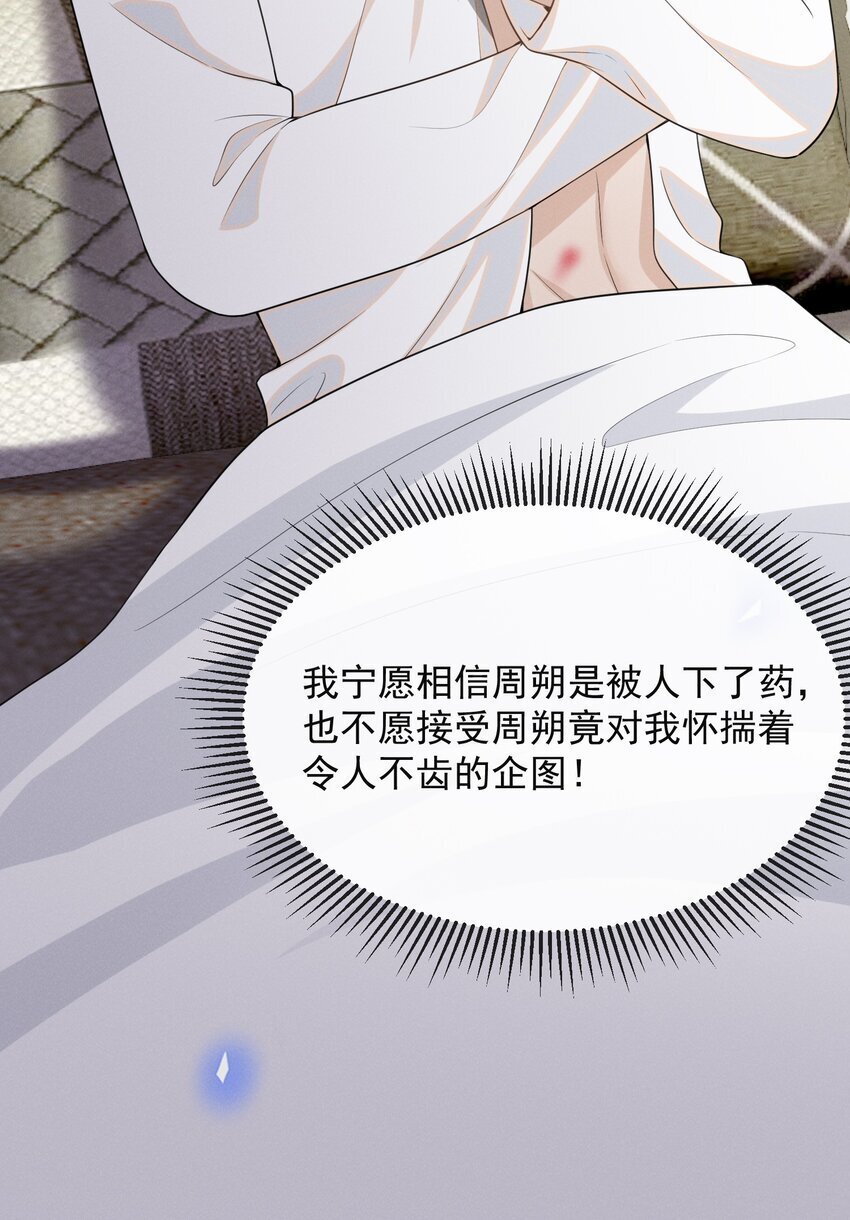 102 这一切都是真的！30