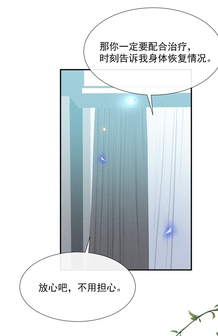 068 你是不是对他们产生感情了？34