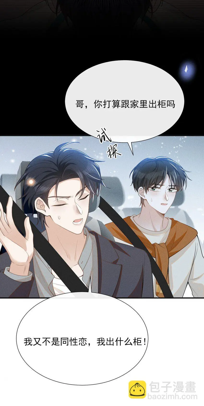 113 这是怎么了？！5