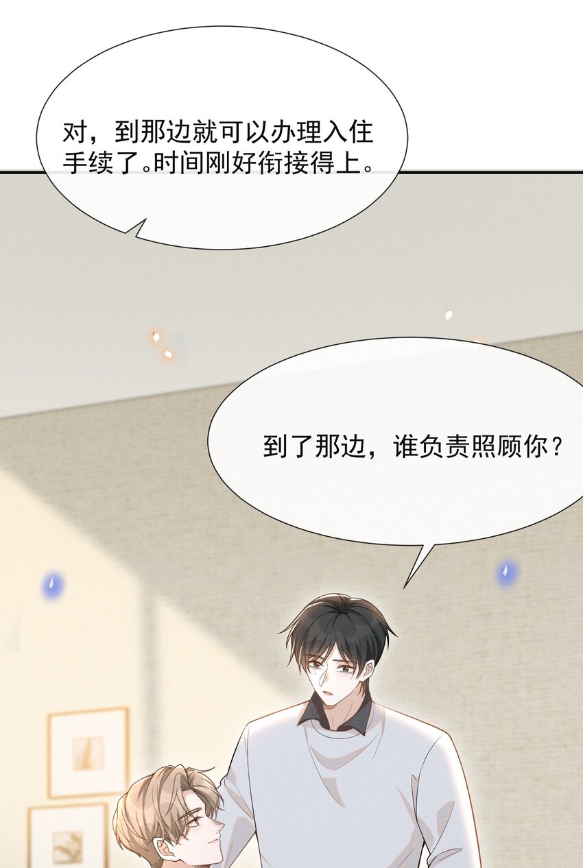 073 宋延，你到底在躲什么？32