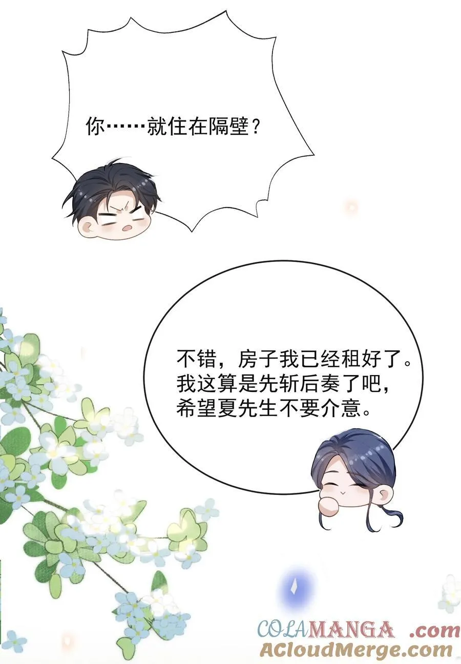 127 这是给我找“闺蜜”？！8