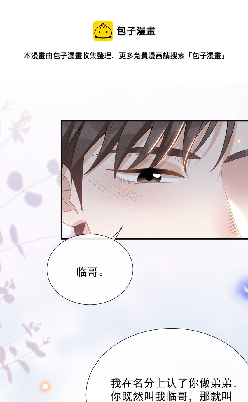 051 周朔，好久不见！12