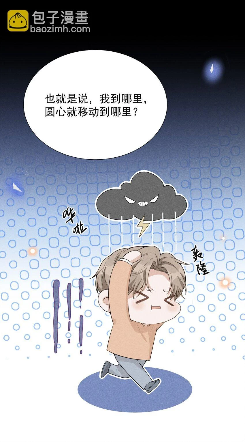 082 夏临就拜托你了！19