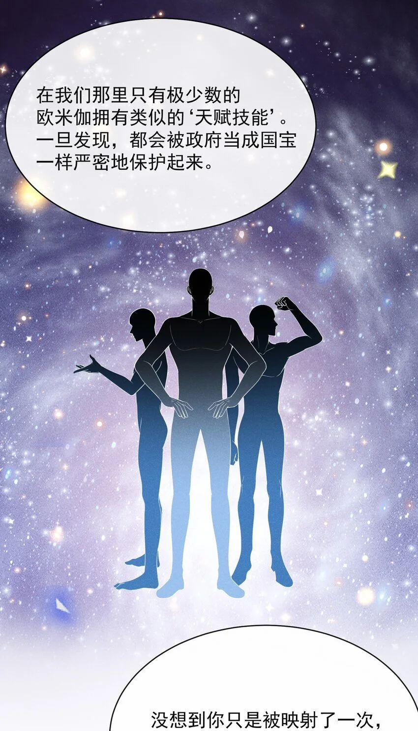 117 信不信我抽你！30