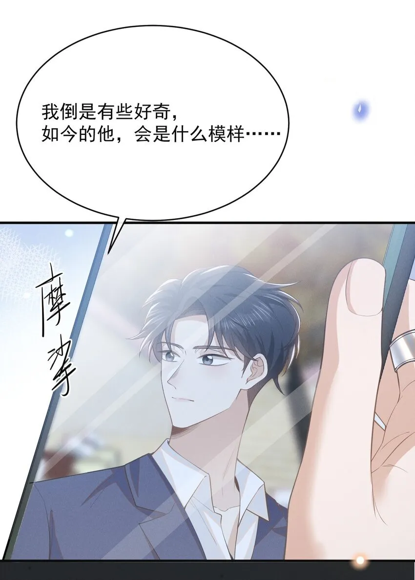124 夏总，别来无恙！14