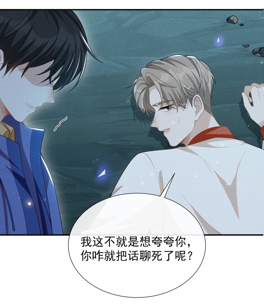 066 夏临，别怕！37