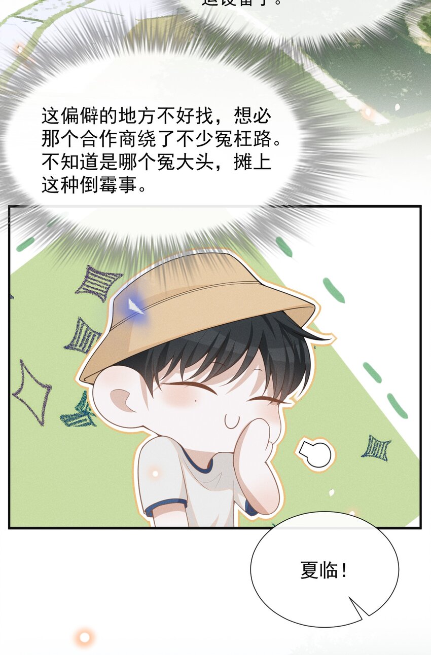 061 你想干嘛？3