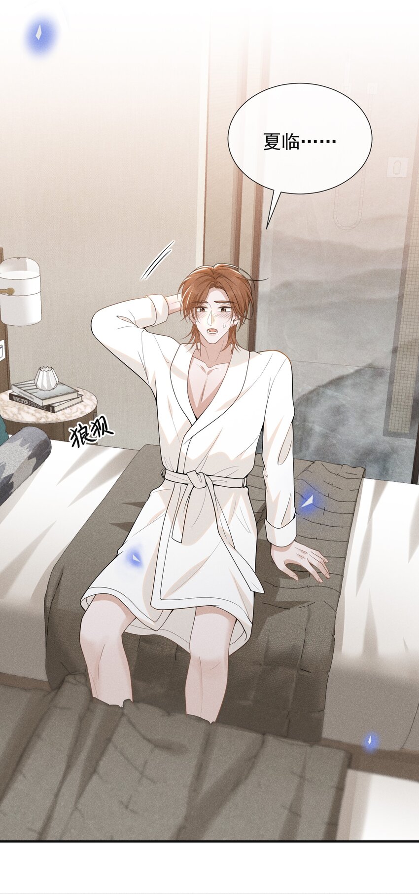 076 你会考虑我吗？19