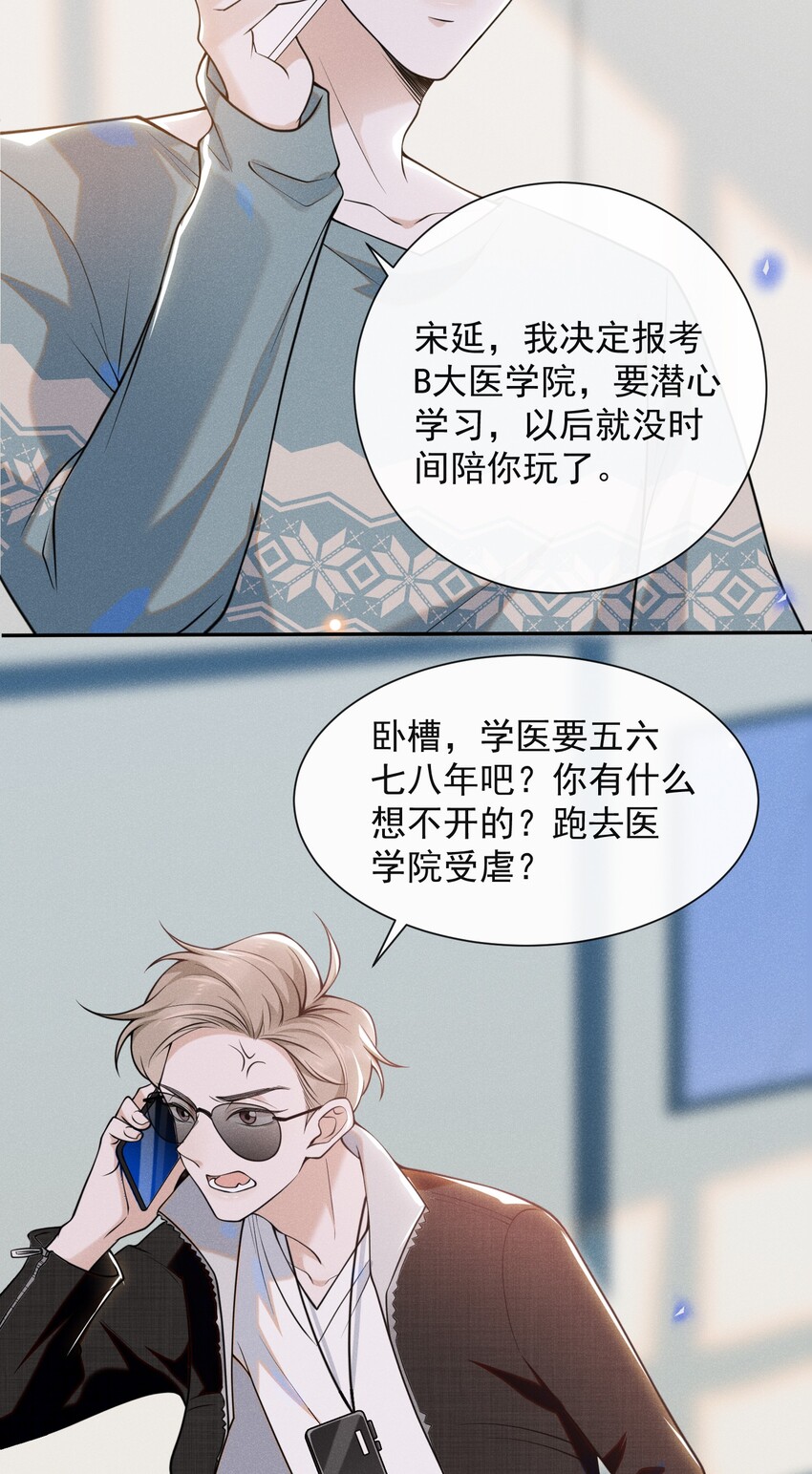 004 如果有来生……27