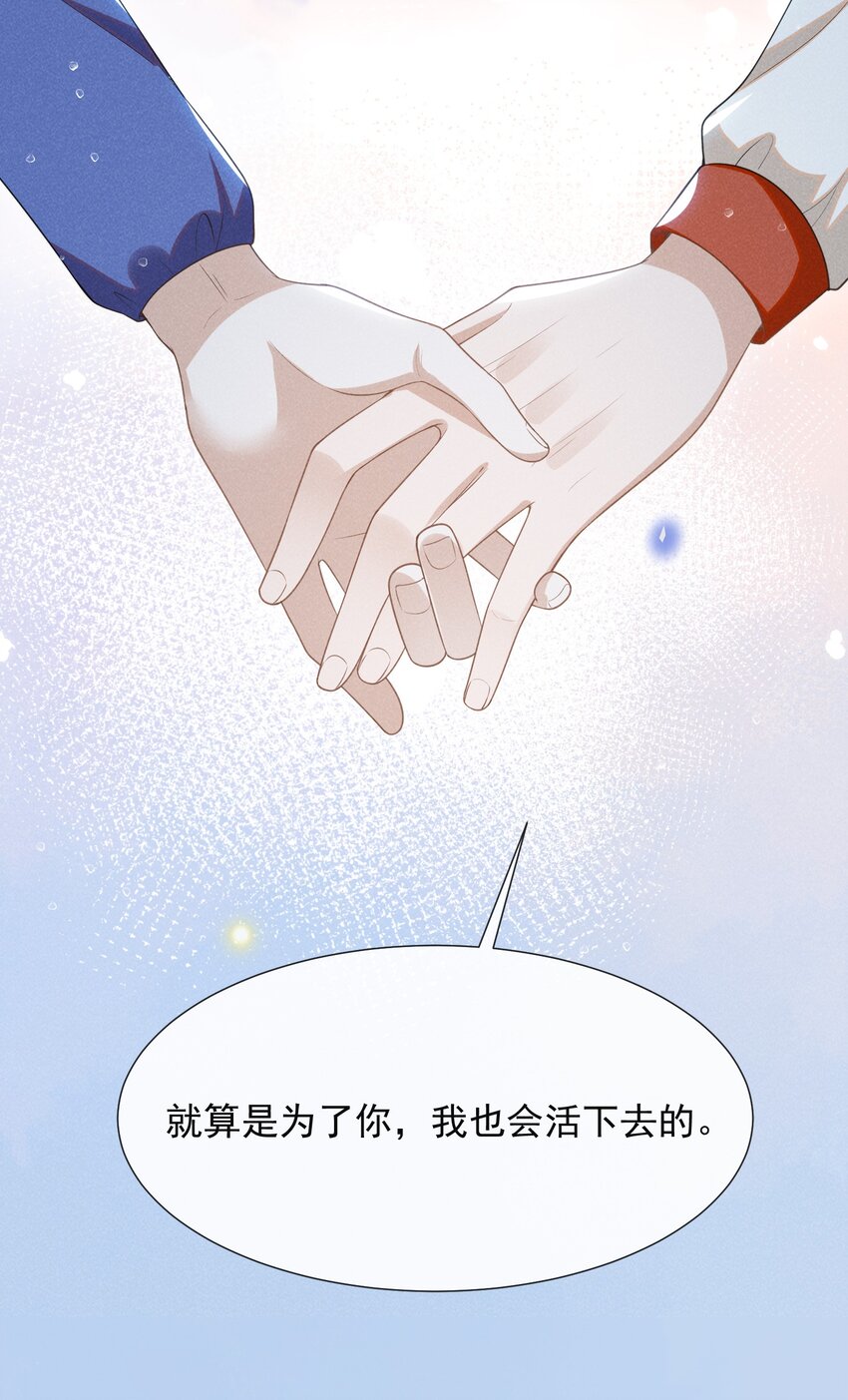 066 夏临，别怕！41