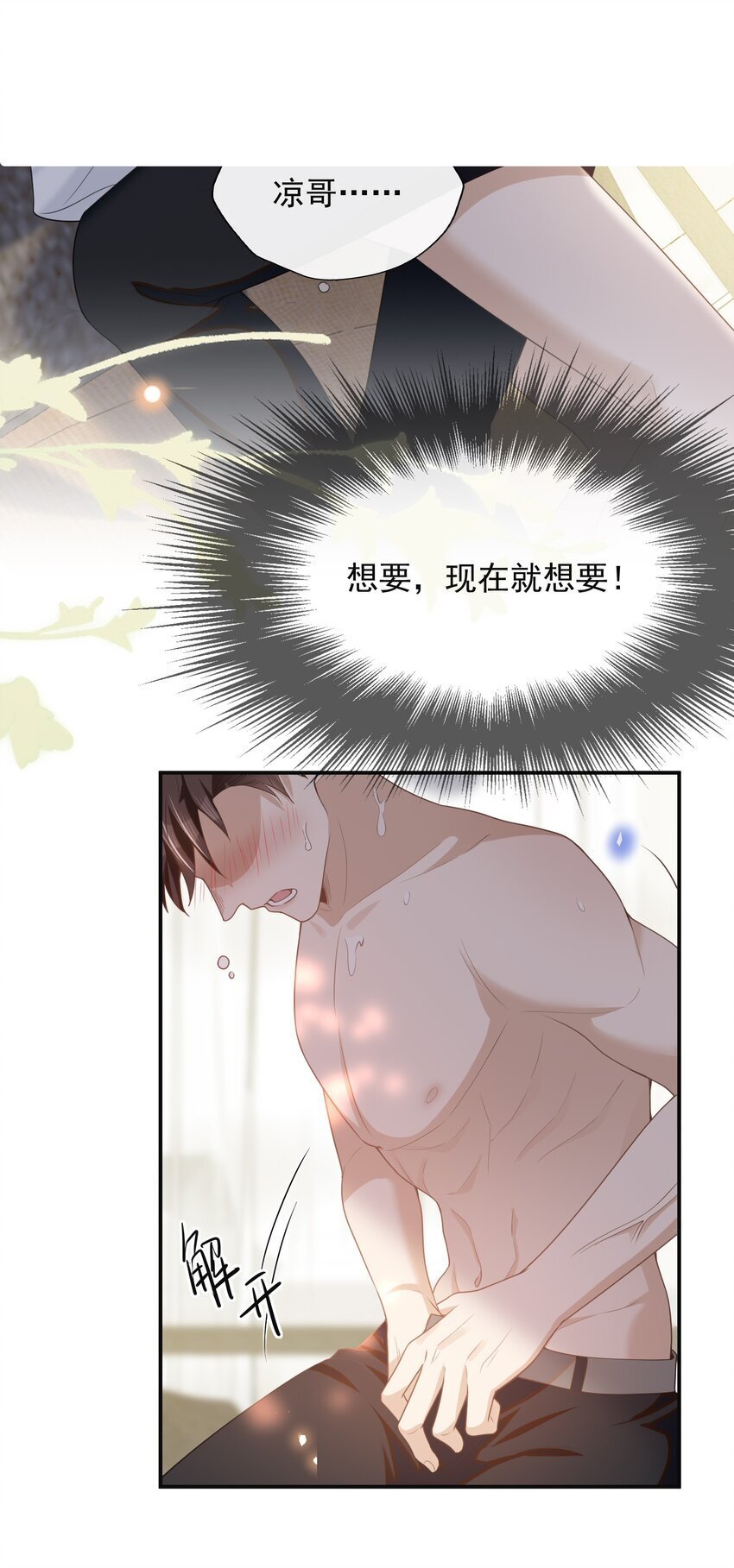 102 这一切都是真的！11