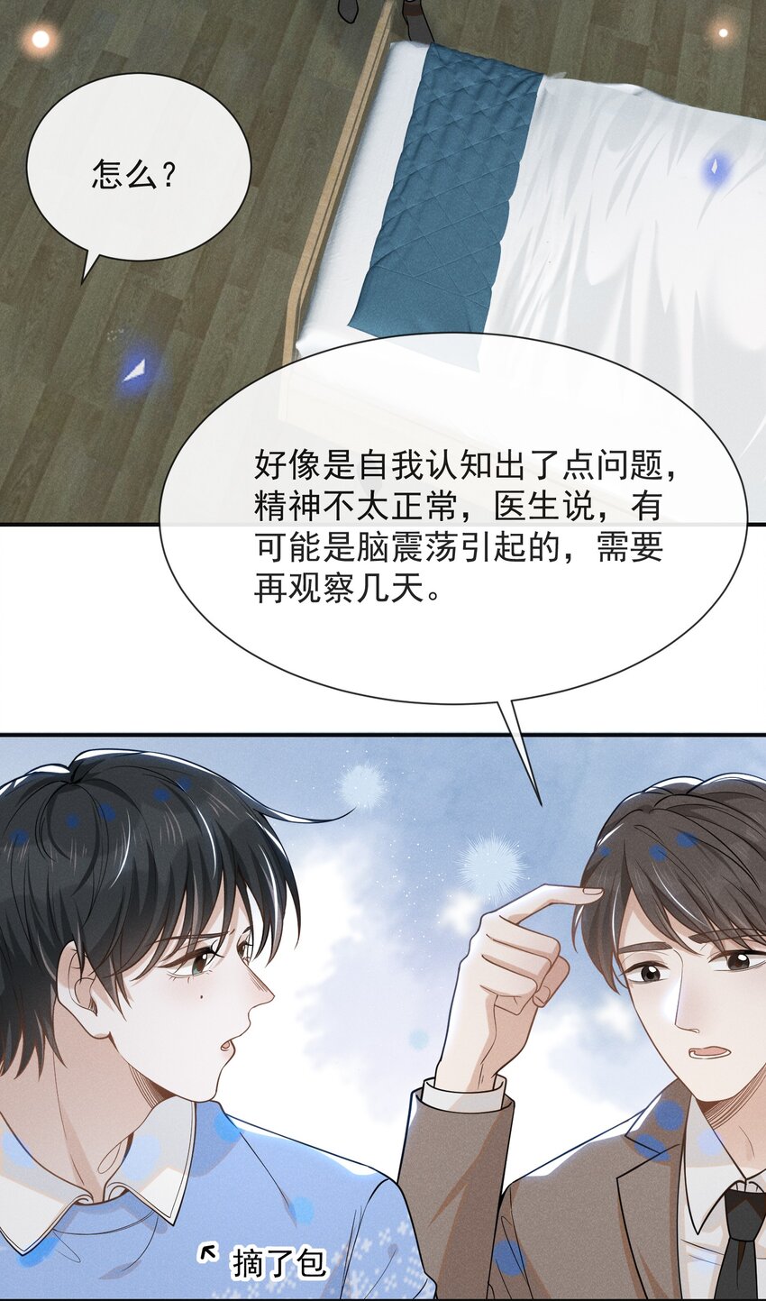 042 我要见夏临！10