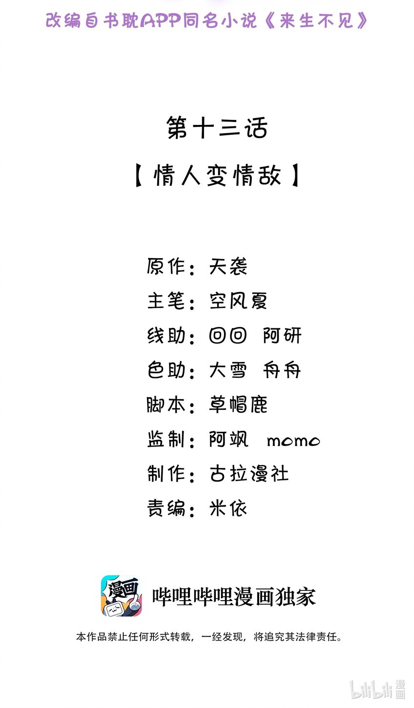 013 情人变情敌1
