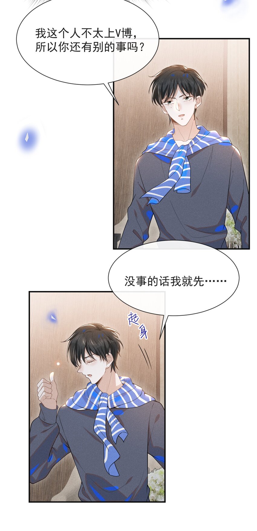 030 对不起，夏临！24