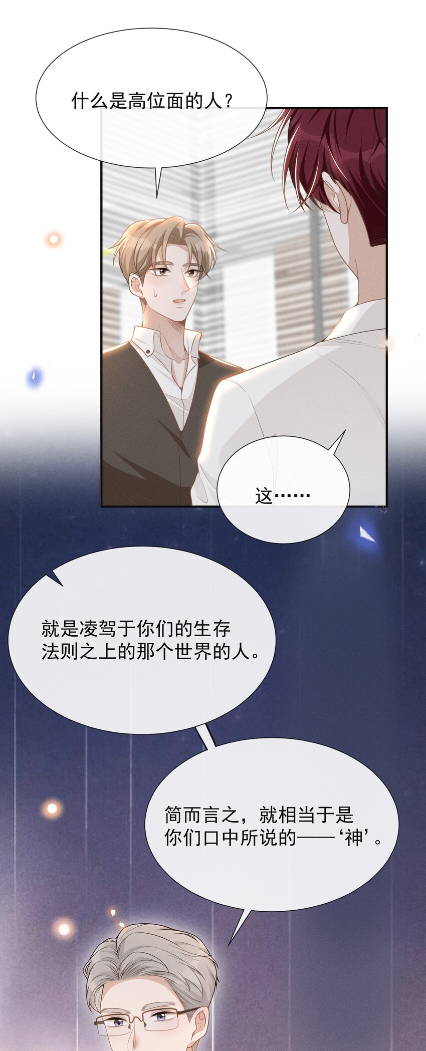 070 三观尽碎！27