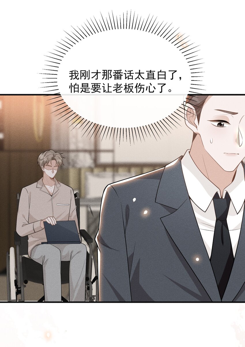 078 这样真的是对他好吗？28