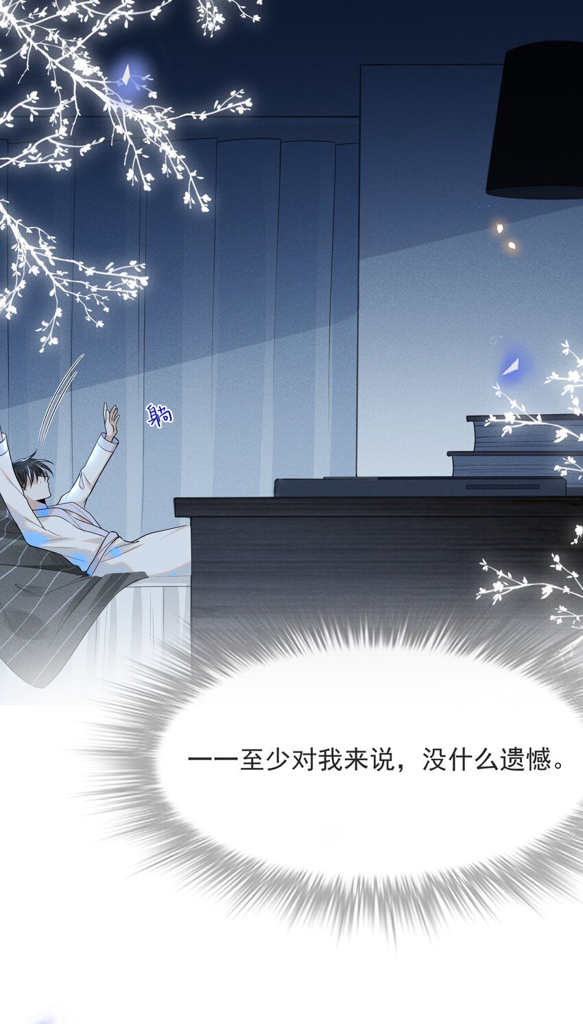 032 误会解开！32