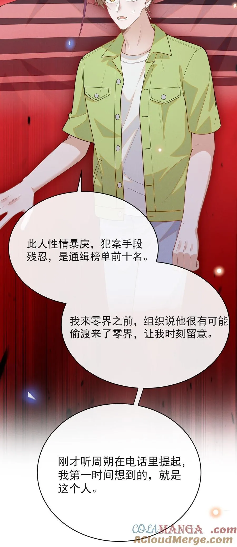 132 你的病会传染吗？10
