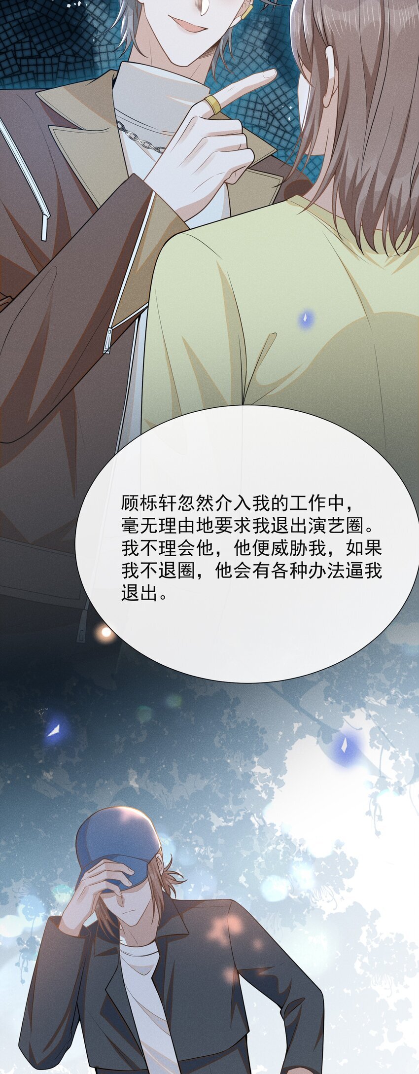 107 你为什么会睡在这里？8