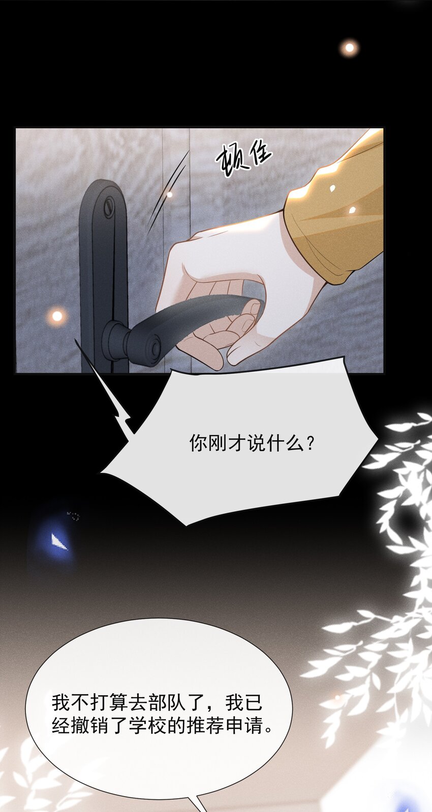 072 我想留在大少爷身边！40