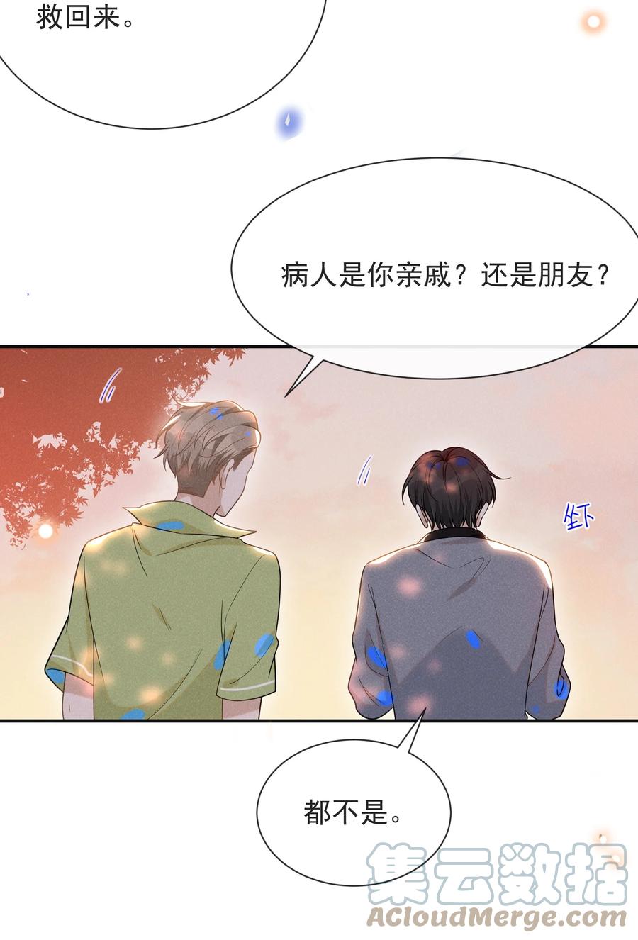 037 送给男朋友也可以！6