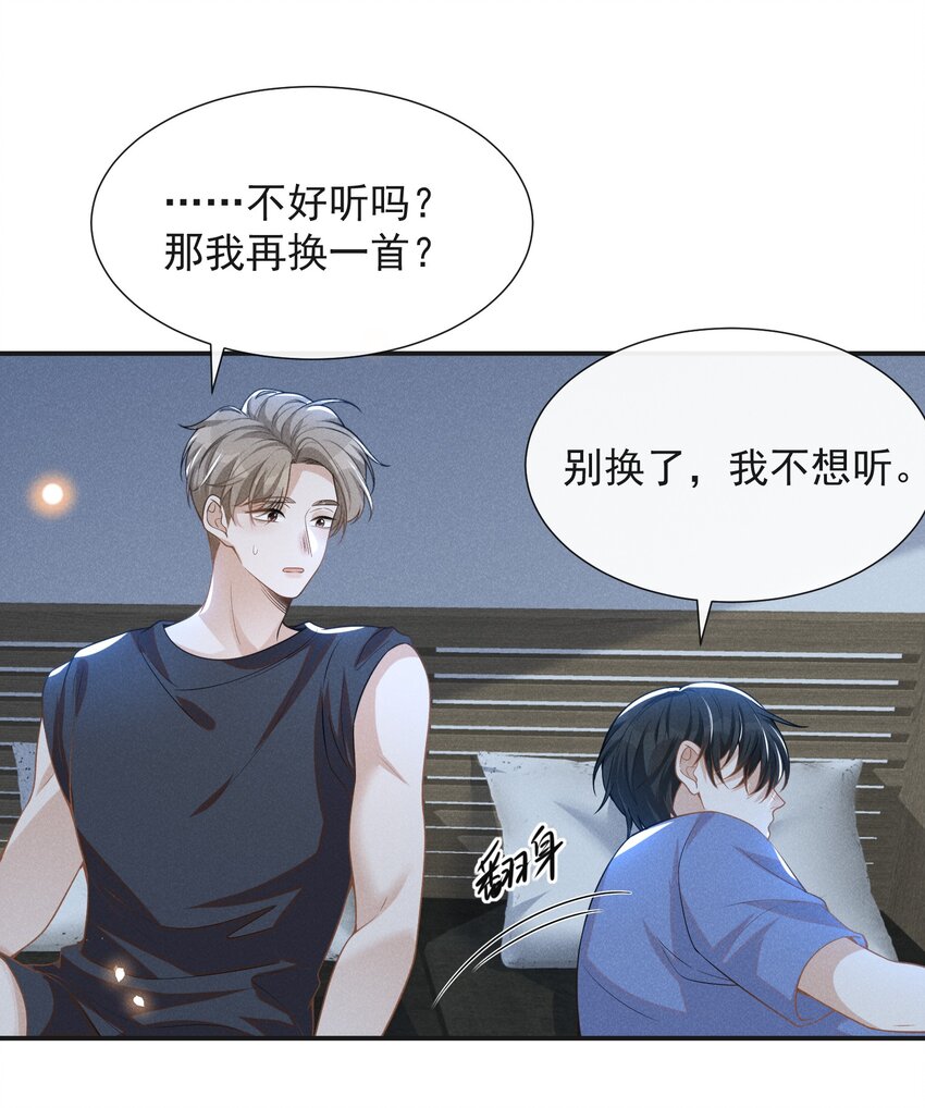 062 你第一次，我就该稀罕嘛？25