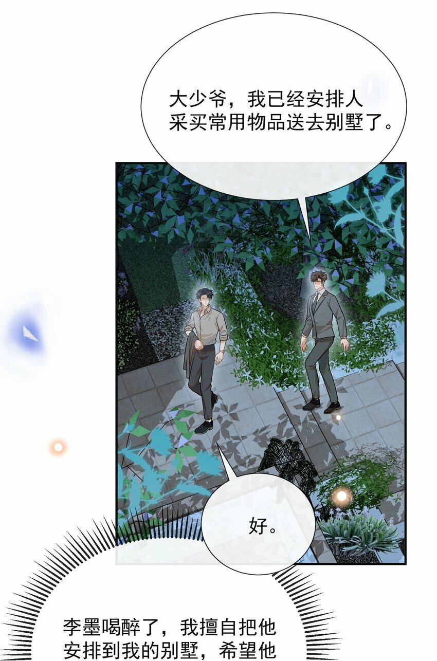 097 怎么会对大少爷流鼻血啊！8