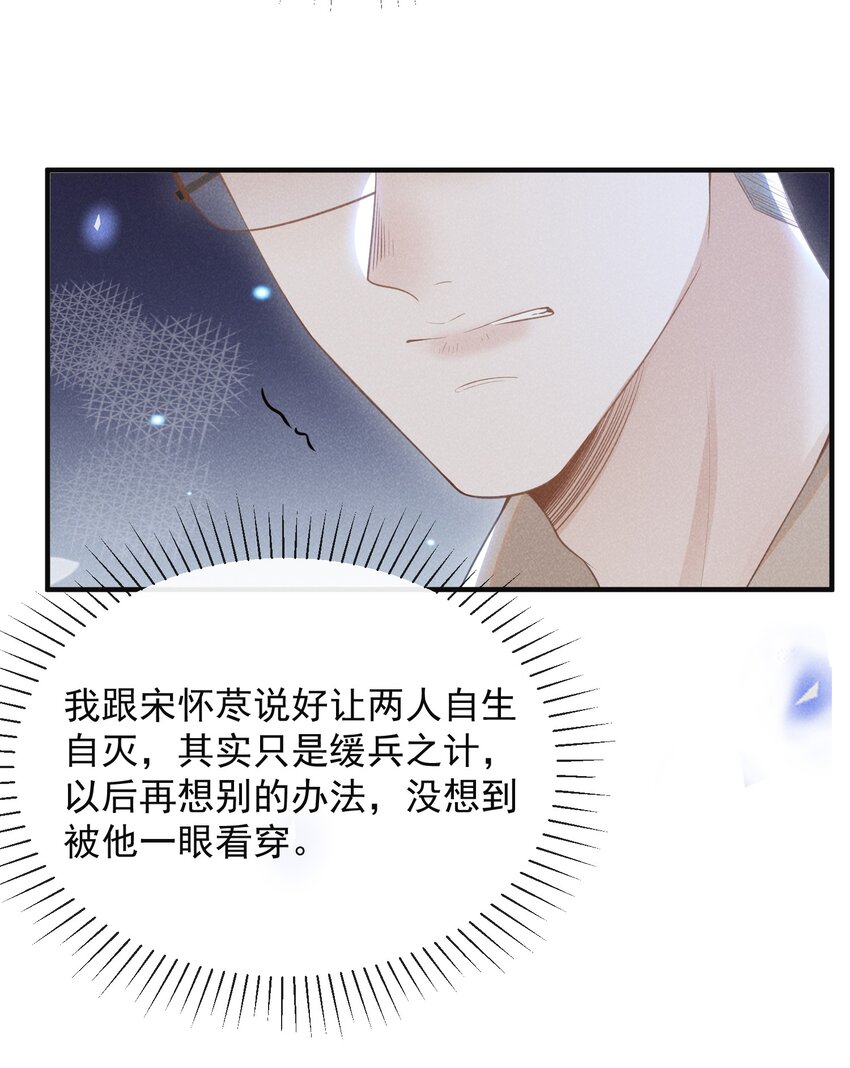 068 你是不是对他们产生感情了？6