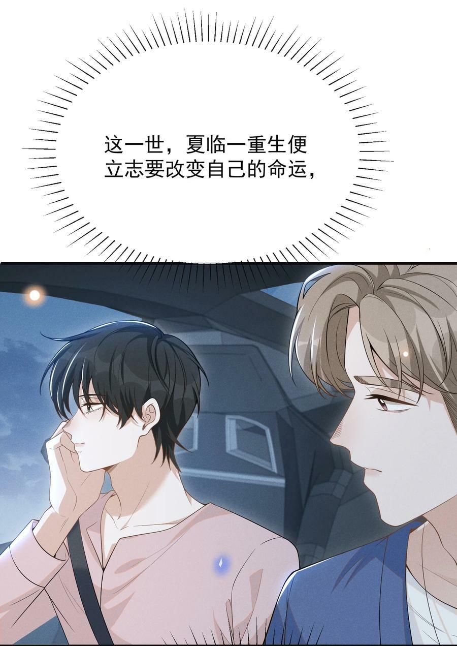 083 你怎么这么傻！52
