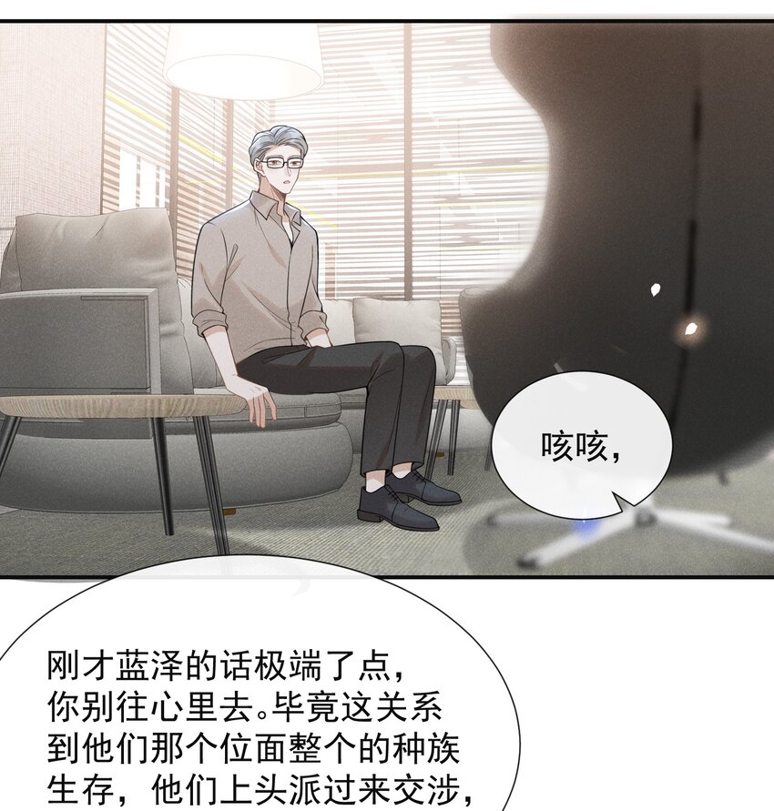 057 好心当成驴肝肺！33