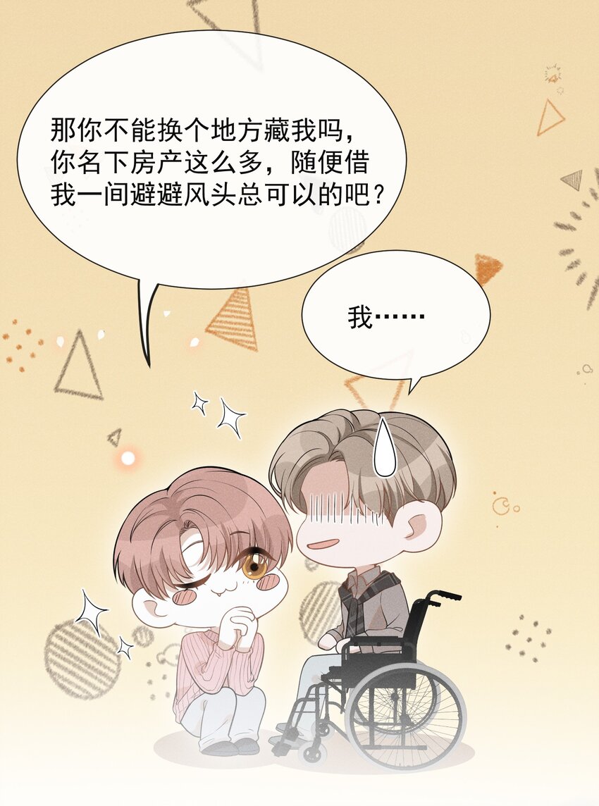075 哪怕只是见一面也是好的！10