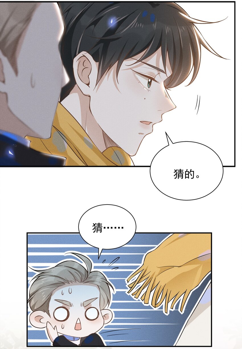 009 你家主子有点帅啊！16