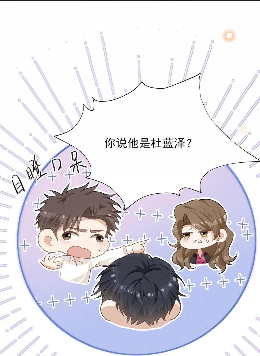 136 凉哥在关心我！23