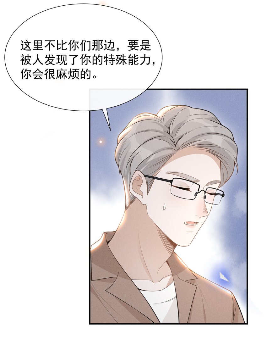 069 见一面吧，宋先生！7