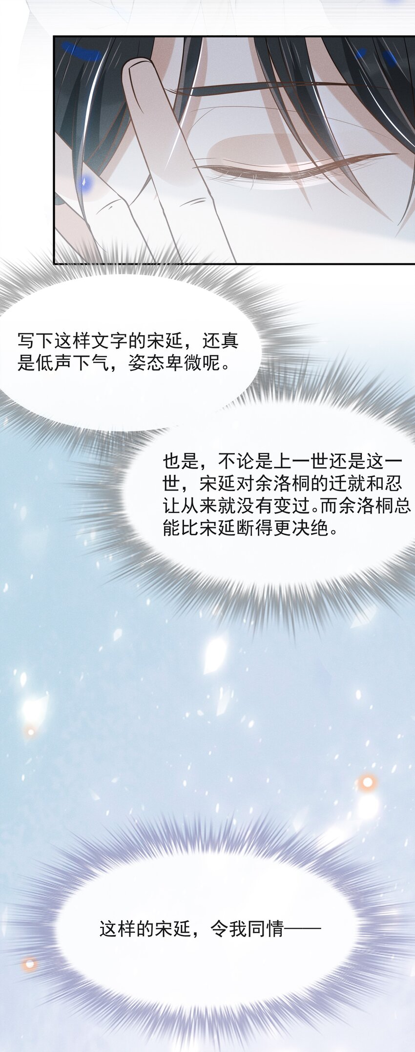 026 这样的你令我同情31