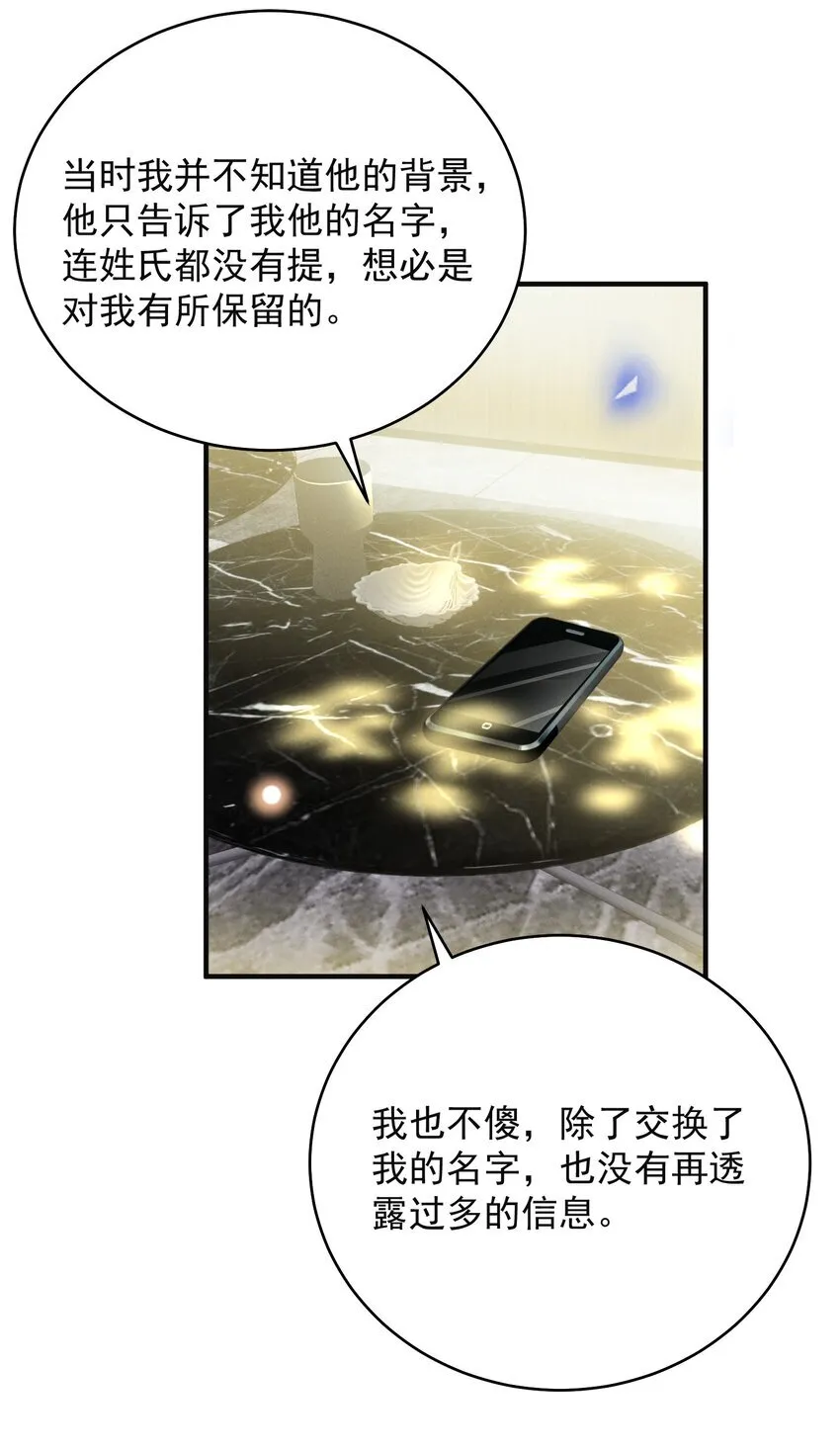 125 一面之缘？31