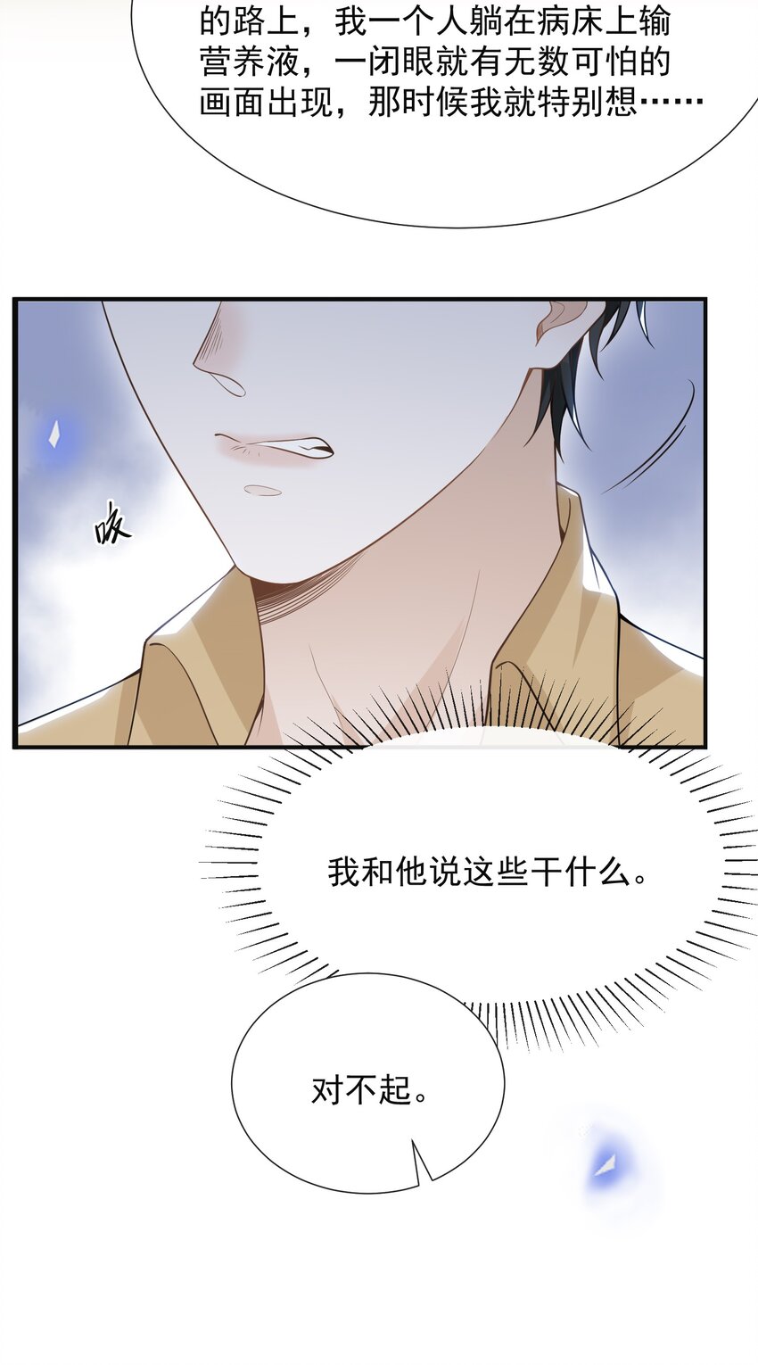 064 我帮你暖暖！14