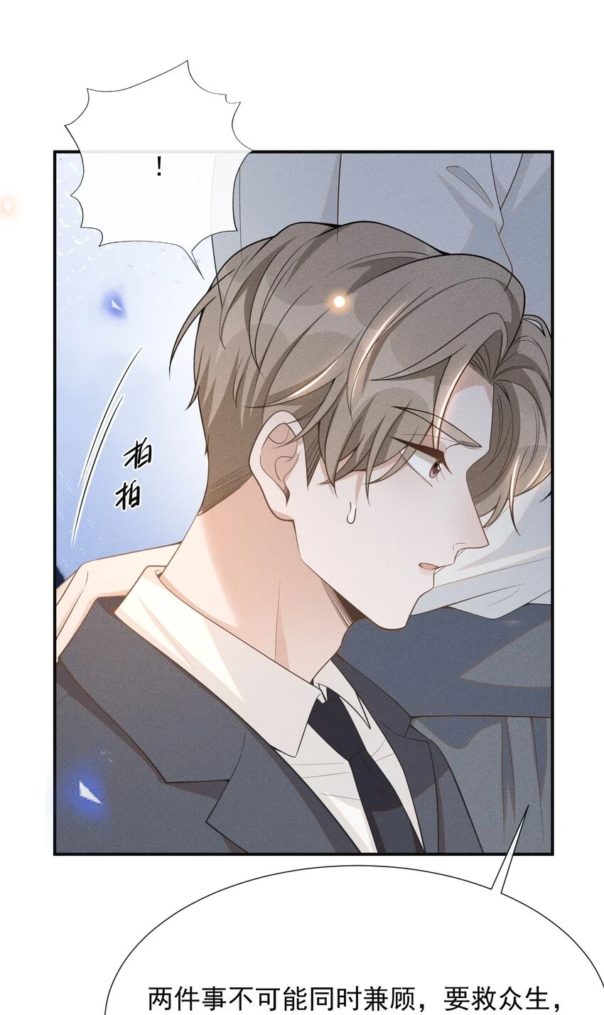 082 夏临就拜托你了！33