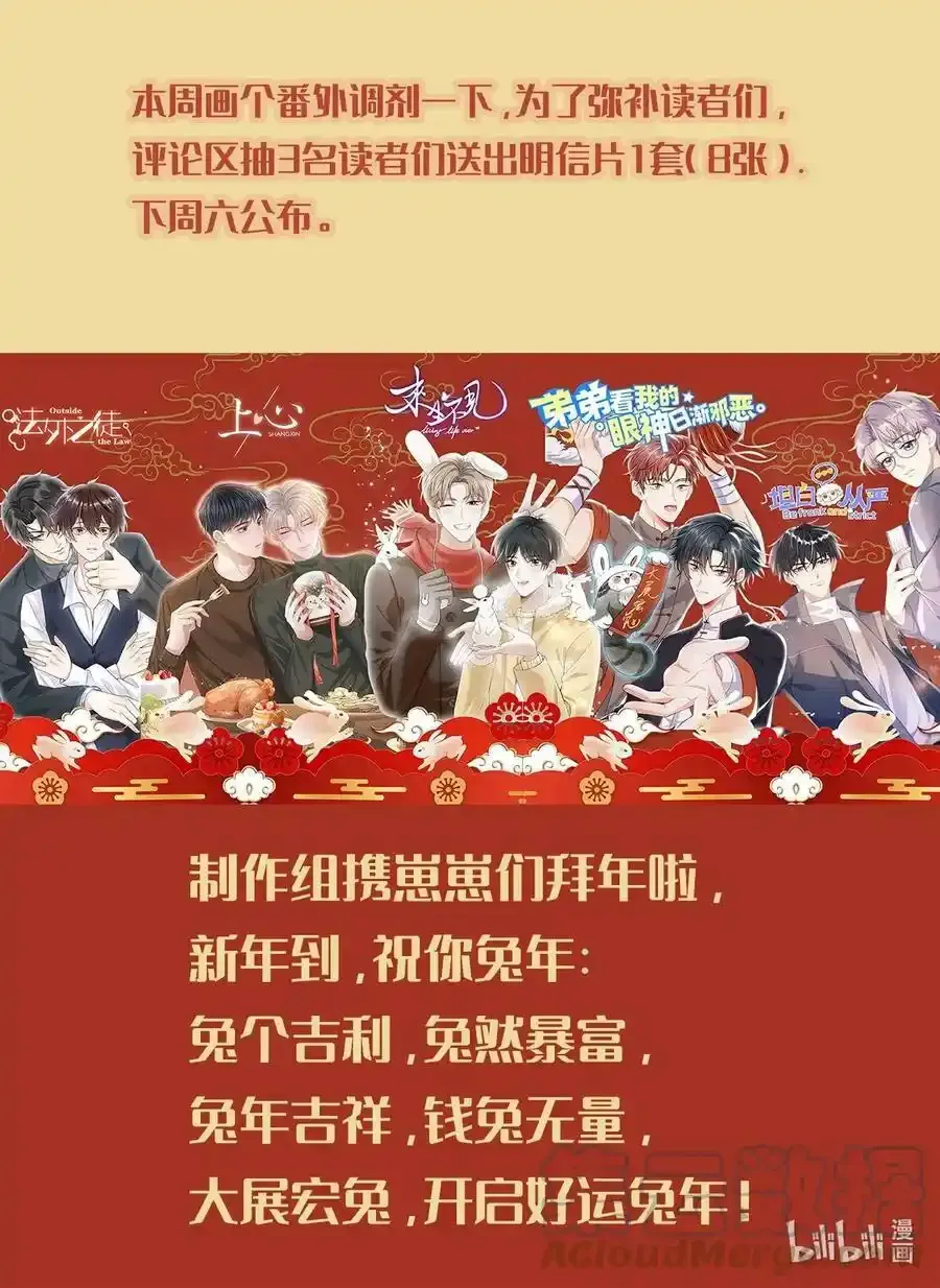 新年 小剧场3