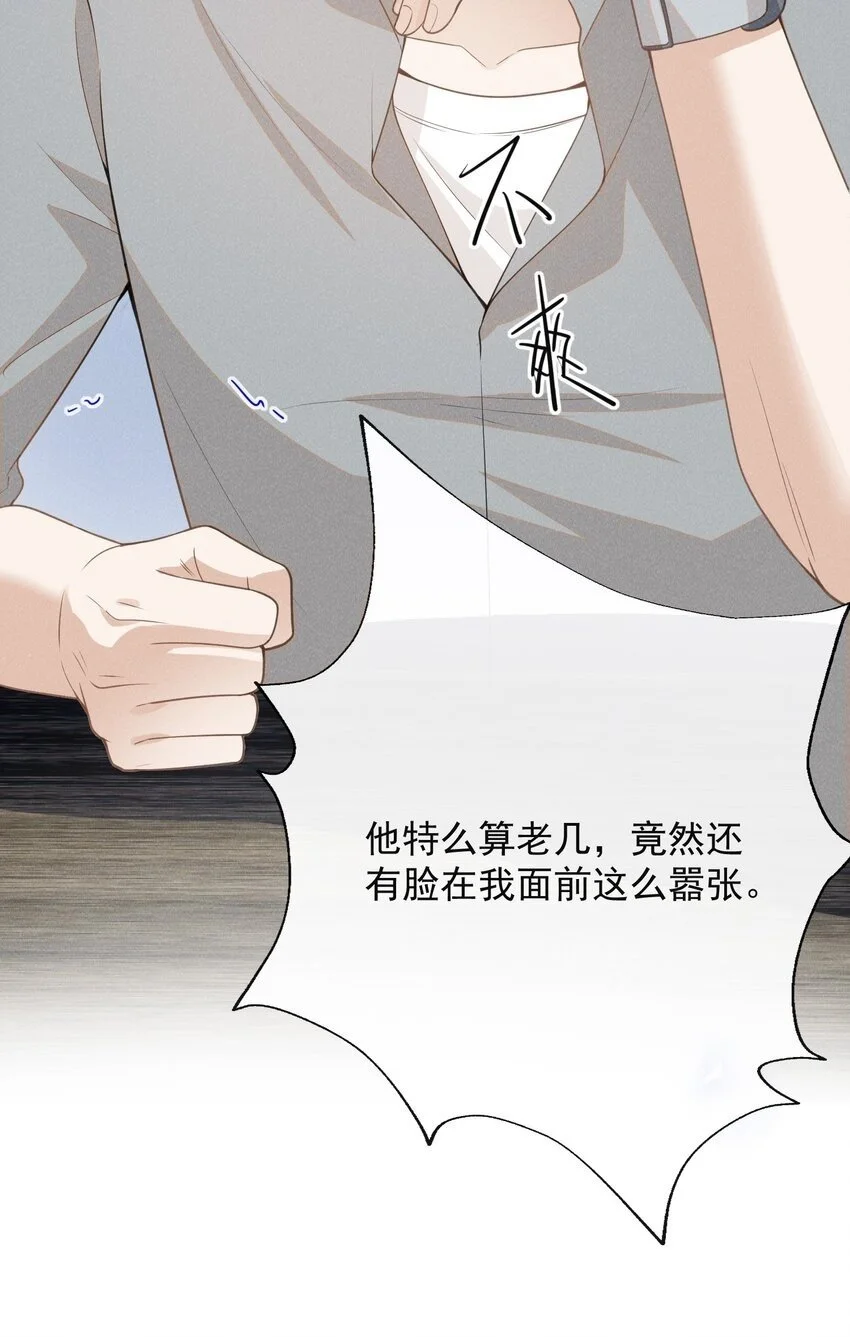 112 我们这儿有单身狗吗？23