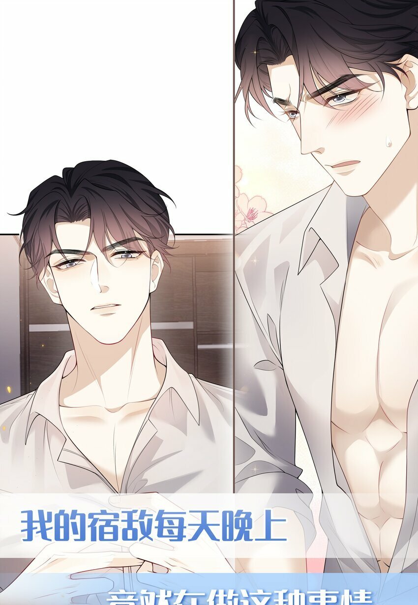 091 你们听说过abo吗？45