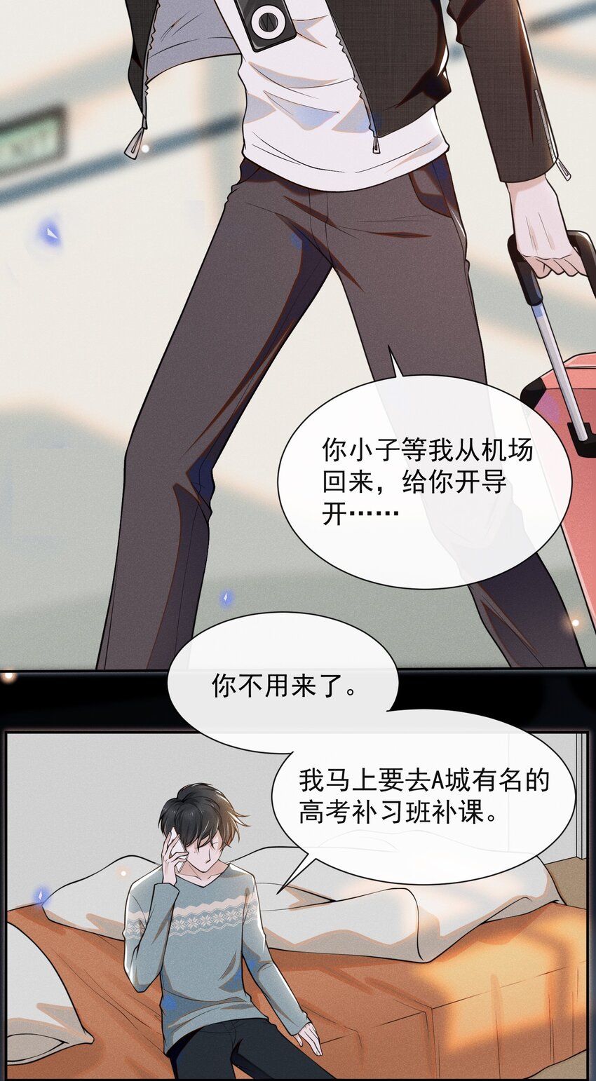 004 如果有来生……28