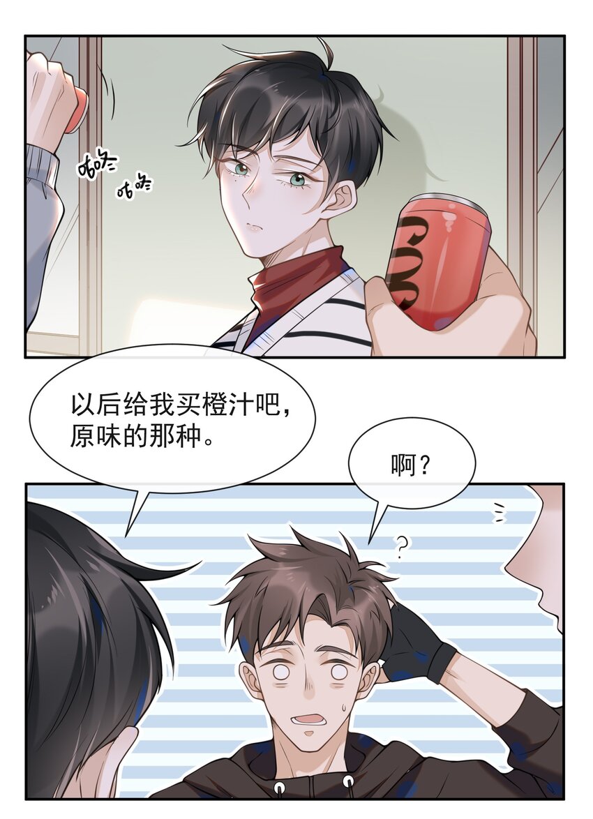 005 夏临，你真的不爱我了吗9